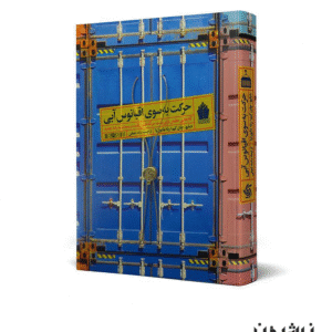 استراتژی اقیانوس آبی
