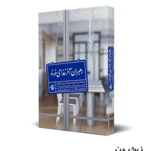 رهبران آخر غذا می‌ خورند